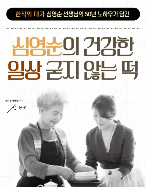 일상담미 심영순의 일상 달콤 오색 꿀떡, 800g, 1팩 상세 이미지 1