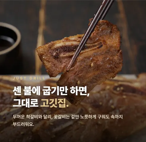 직접푸드 황제 LA 꽃갈비, 2kg, 1팩 상세 이미지 3