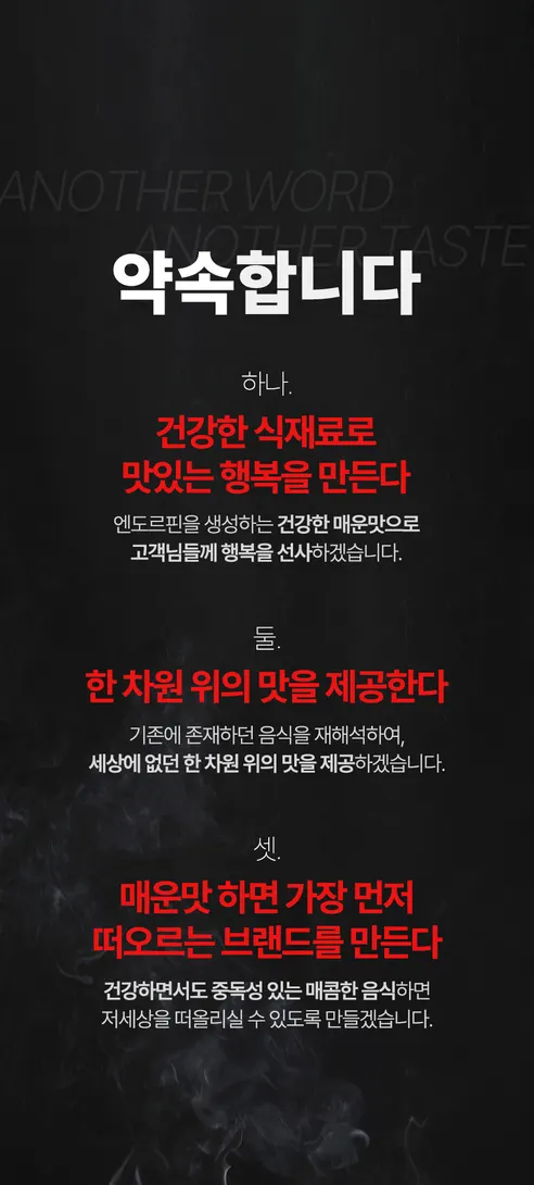 저세상 무뼈 국물닭발, 720g, 2개 상세 이미지 4