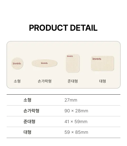 인버브 근육관절패치 혼합형, 24매, 2개 상세 이미지 42