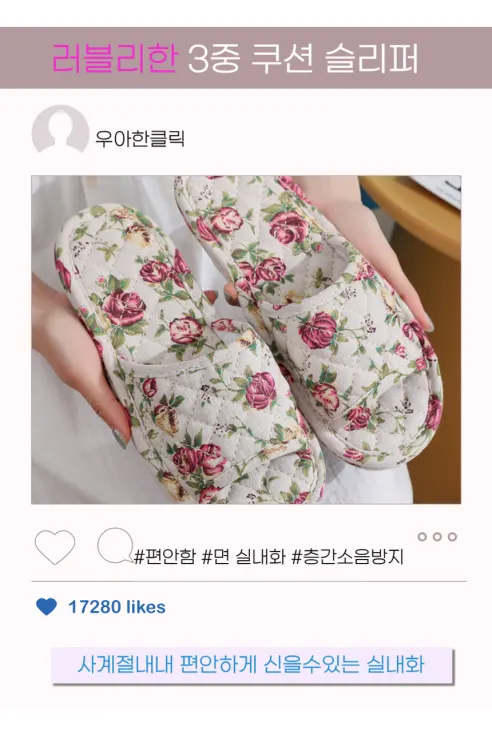 여성 삼중쿠션 면 실내화 퀼트 거실화, 로망스+수국화+부엉이+체리, 225-240mm, 4개 상세 이미지 2