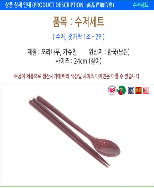 나무 반상기 1인분, 1개 상세 이미지 16