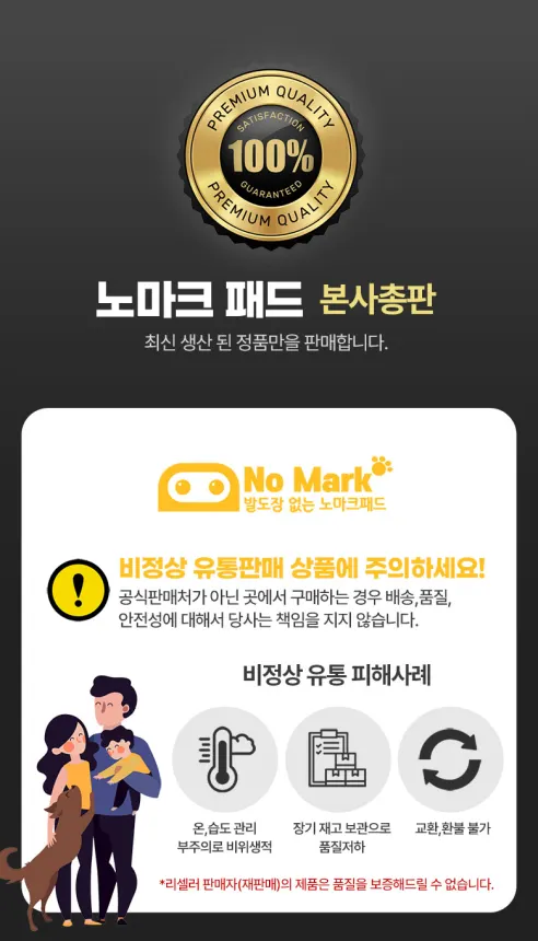 노마크 배변패드, 표준형 고흡수, 100매, 2개 상세 이미지 1