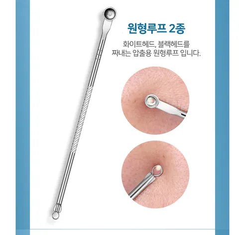 여드름압출기8종세트, 플라스틱 케이스, 1세트 상세 이미지 8