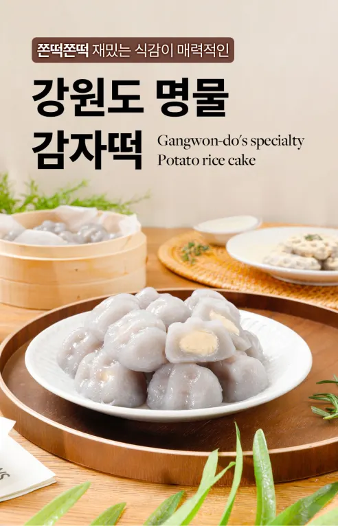 참도깨비 강원도 명물 감자떡, 1kg, 2봉 상세 이미지 2
