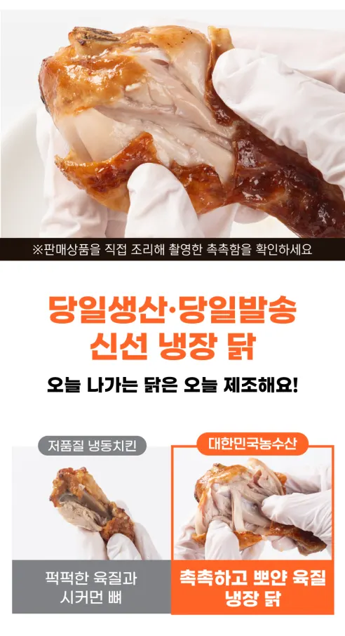 대한민국농수산 에어프라이어 치킨, 한 마리, 1kg, 1개 상세 이미지 10