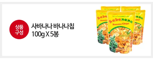 사바나나 바나나칩, 100g, 5봉 상세 이미지 3