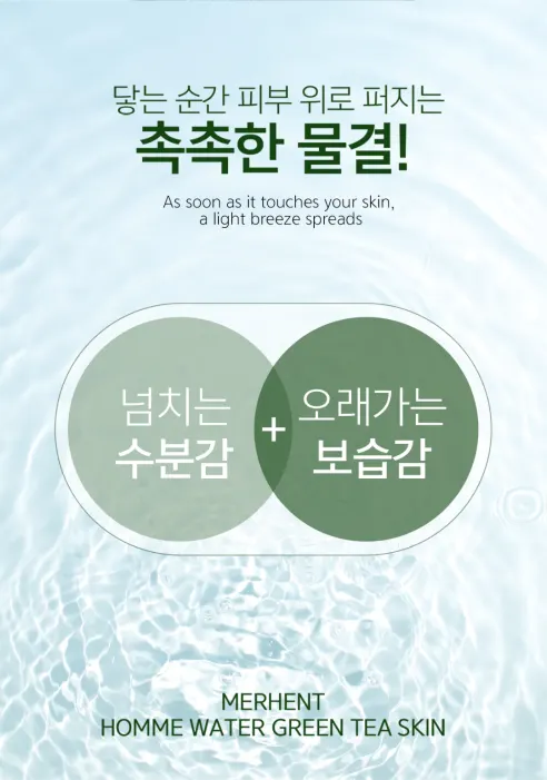 메르헨트 옴므 그린티 스킨 토너, 200ml, 남성용, 2개 상세 이미지 12