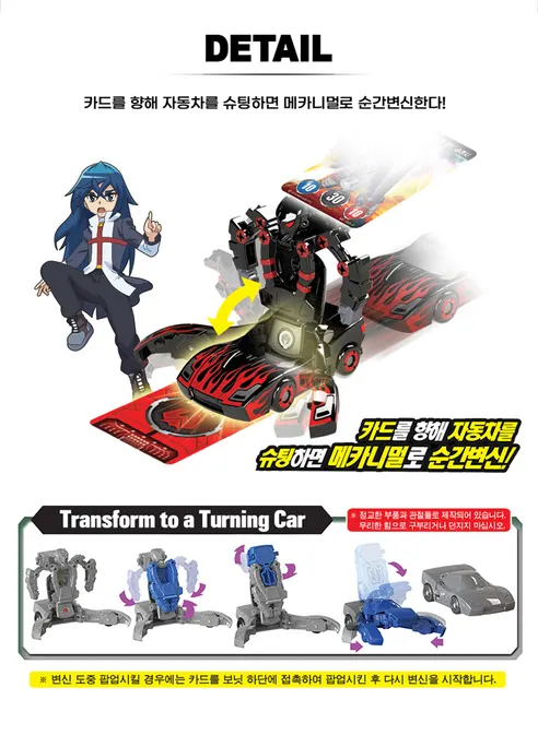 터닝메카드 타나토스 컴팩트 변신로봇, 1개 상세 이미지 2