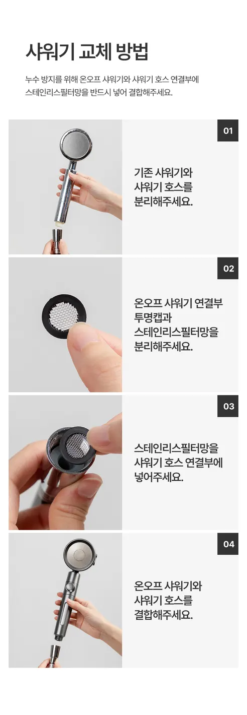 해피달링 온오프 필터 샤워기 헤드 + 필터 5개 세트, 화이트, 1개 상세 이미지 25