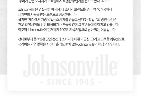 쟌슨빌 오리지널 스모크 소시지, 1670g, 1팩 상세 이미지 11