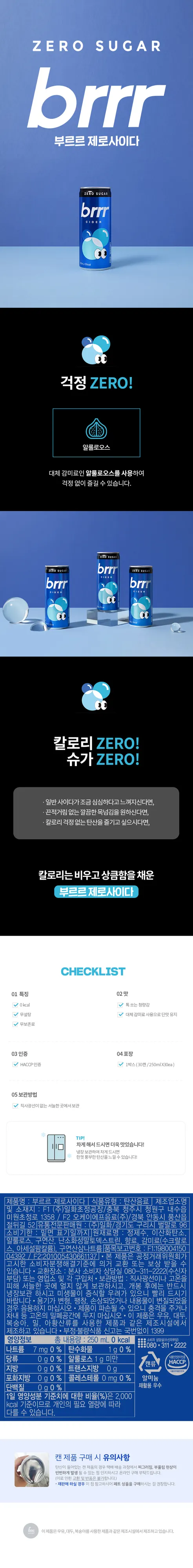 부르르사이다, 250ml, 30개 상세 이미지 1