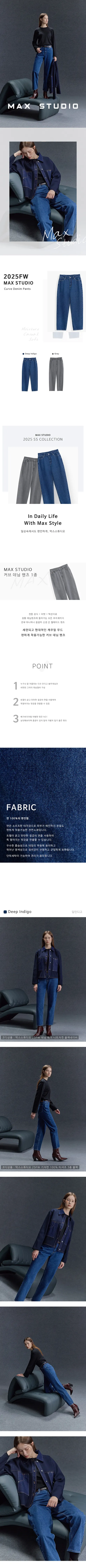 막스스튜디오 커브 데님 팬츠, 다크인디고, 55, 1개 상세 이미지 2