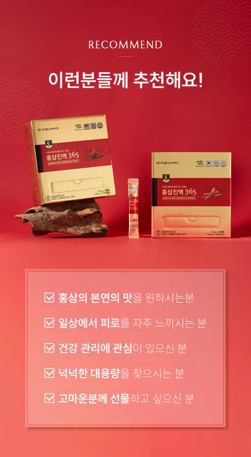 웰니스바이오 홍삼진액365, 10g, 100포, 1박스 상세 이미지 8