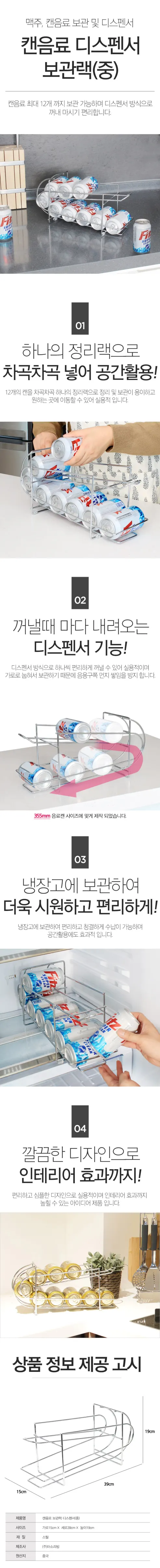캔음료 보관랙 디스펜서, 중, 1개 상세 이미지 1