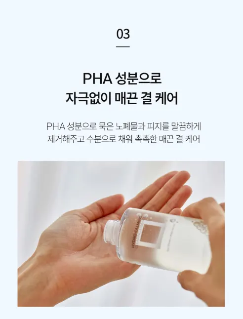 언뮤트 하이드로 카밍 클리어링 에센스, 200ml, 1개 상세 이미지 7