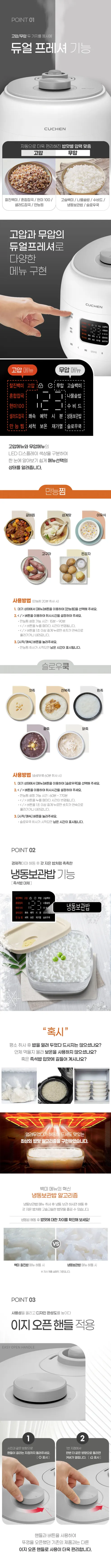 쿠첸 더 핏 듀얼프레셔 전기압력밥솥, 화이트, 6인용, 1개 상세 이미지 2