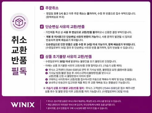 리퍼, 위닉스 컴팩트 건조기, HS2E400-MEK, 베이지 2세대, 1개 상세 이미지 4