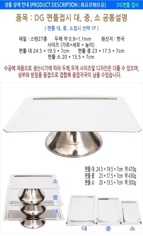 나무 반상기 1인분, 1개 상세 이미지 19