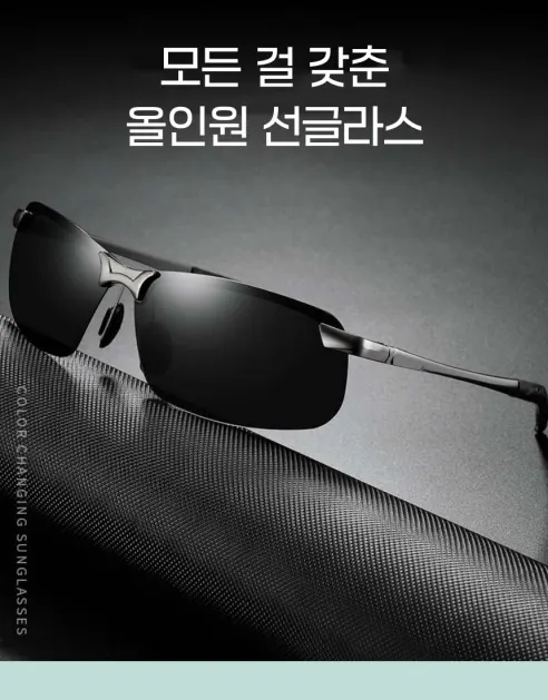 변색 편광 선글라스, 블랙, 메탈프레임, 케이스 세트, 1개 상세 이미지 12