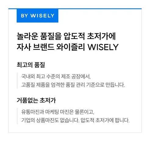 WISELY 우드세이지앤씨솔트 코롱, 50ml, 1개 상세 이미지 5
