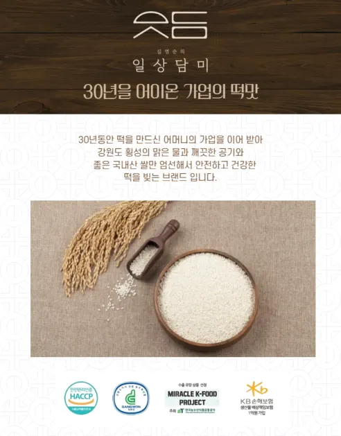 일상담미 심영순의 일상 달콤 오색 꿀떡, 800g, 1팩 상세 이미지 5