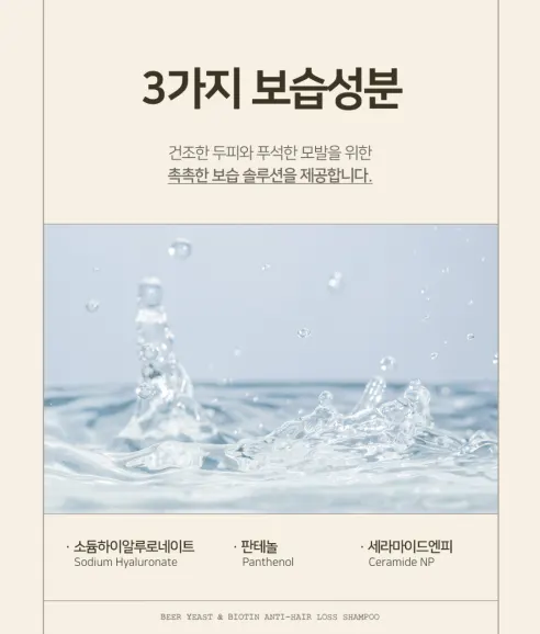센티베르 맥주효모 바이오틴 탈모증상완화 대용량 샴푸, 1L, 2개 상세 이미지 11