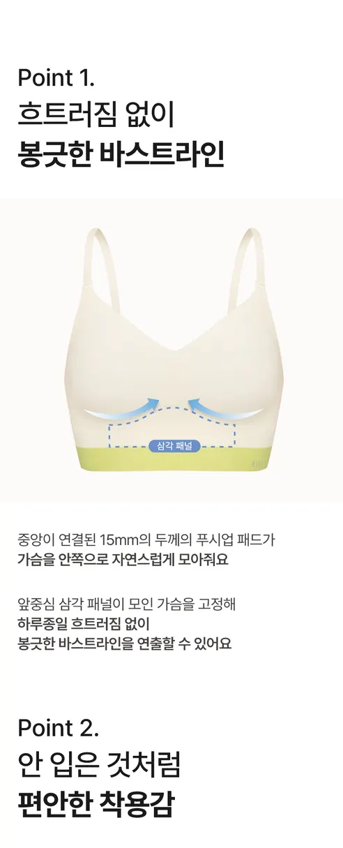엘르 이너웨어 에어리 컴포트핏 심리스 브라 팬티 세트, 블랙, S90 상세 이미지 5