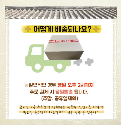 우리식품 잔기지떡, 30g, 50개입, 1박스 상세 이미지 5