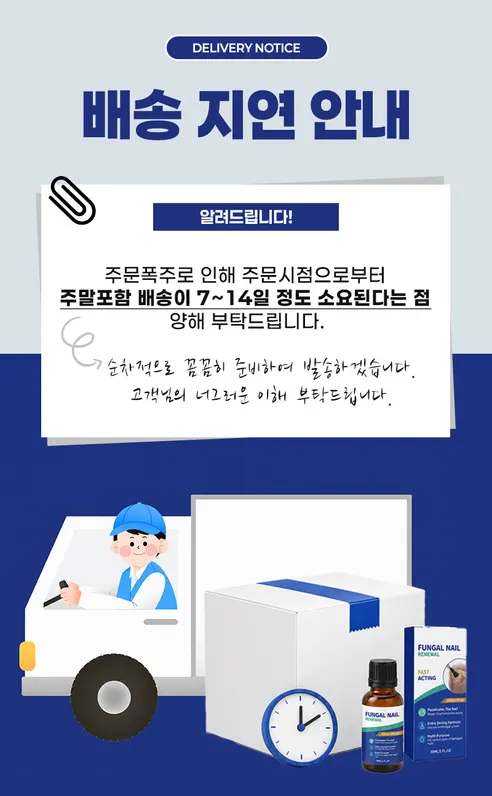 미라클 치료제, 30ml, 2개 상세 이미지 1