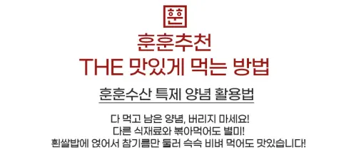 훈훈수산 간장 깐새우장, 300g, 2통 상세 이미지 17
