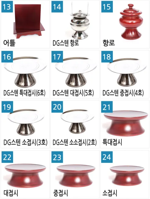 나무 반상기 1인분, 1개 상세 이미지 8