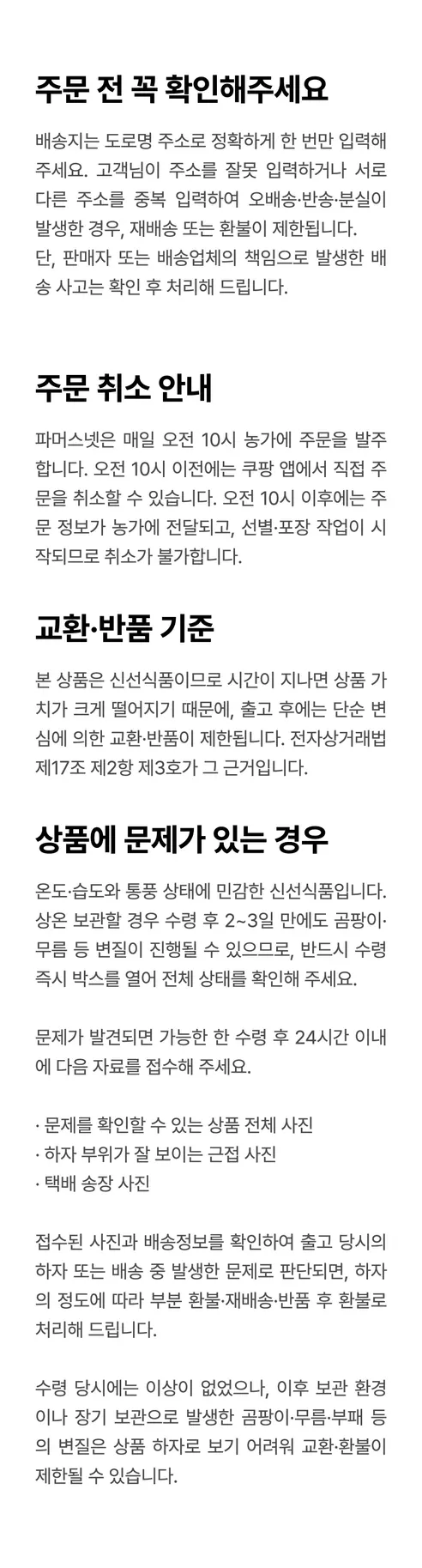 파머스넷 해남 햇 밤고구마, 한입, 5kg, 1박스 상세 이미지 17