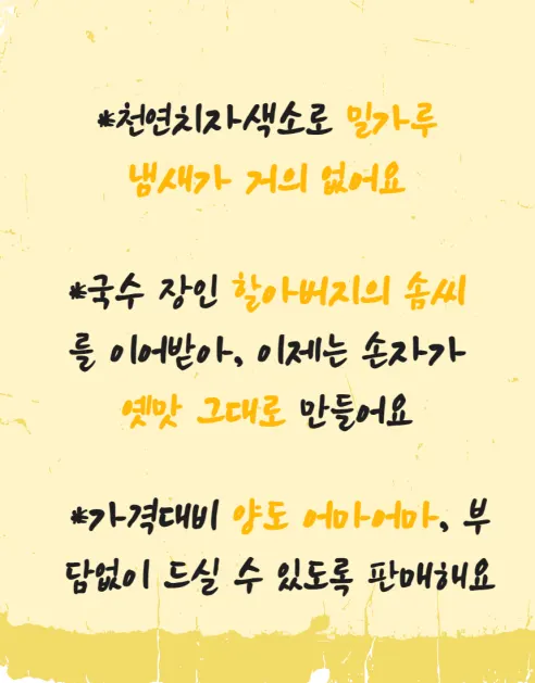 종표 쫄깃 국수, 1.5kg, 1개 상세 이미지 5