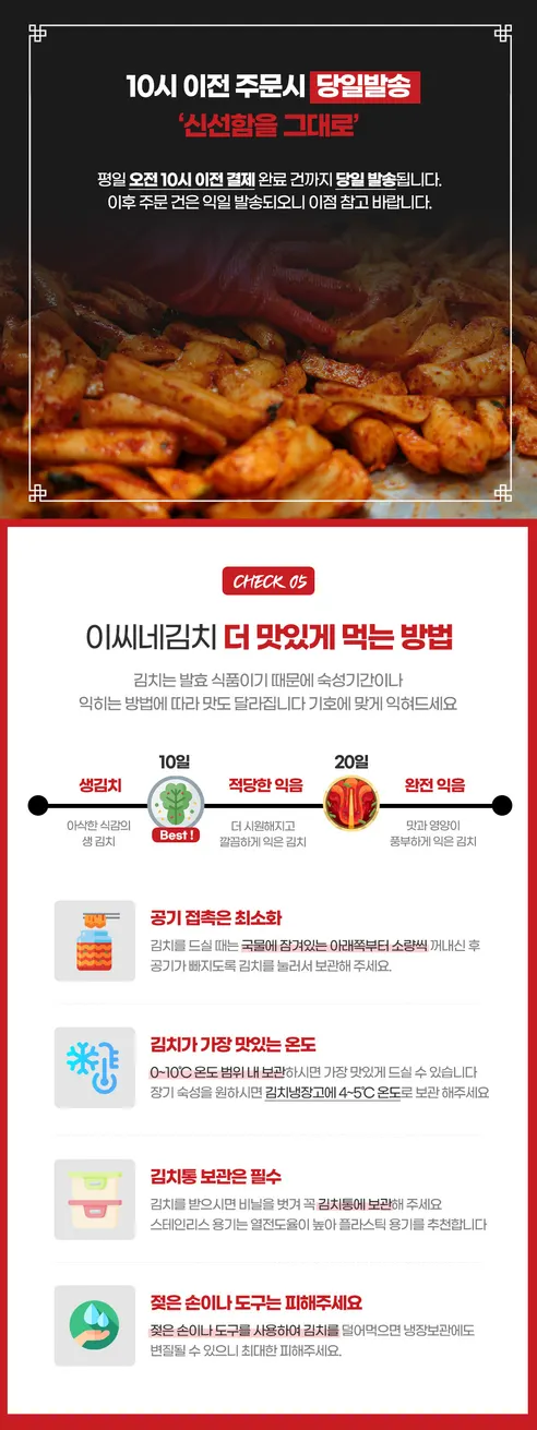 이씨네 전라도 총각김치, 5kg, 1개 상세 이미지 10