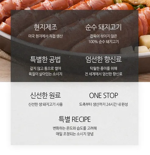 쟌슨빌 오리지널 스모크 소시지, 1670g, 1팩 상세 이미지 7