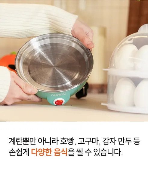 눈누 계란 2단 찜기 DSSM-01Y, 민트, 1개 상세 이미지 7