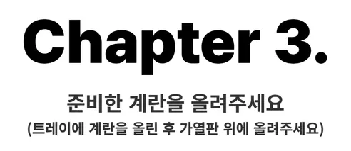 눈누 계란 2단 찜기 DSSM-01Y, 민트, 1개 상세 이미지 35