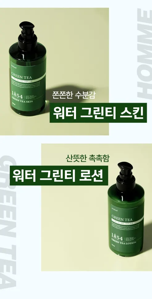 메르헨트 그린티 스킨 로션 세트, 남성용, 200ml, 1세트 상세 이미지 5