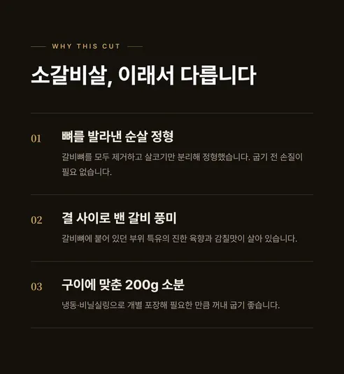미국산 소갈비살, 구이용, 200g, 5팩 상세 이미지 5