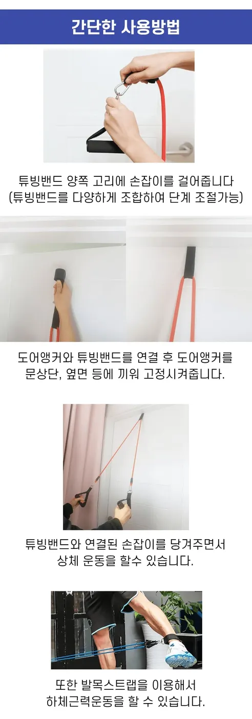 홈트인 멀티 튜빙밴드 세트 홈트레이닝기구, 1세트 상세 이미지 7