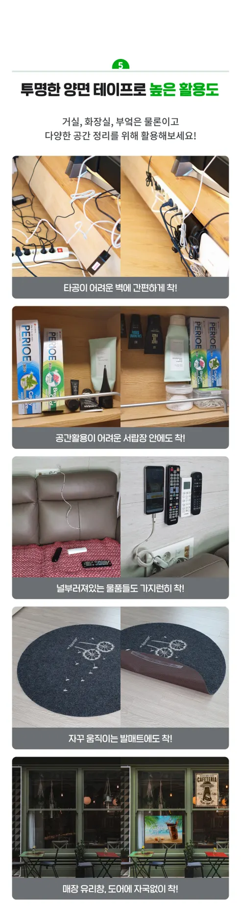 몬스터 클리어겔, 3m, 2개 상세 이미지 12