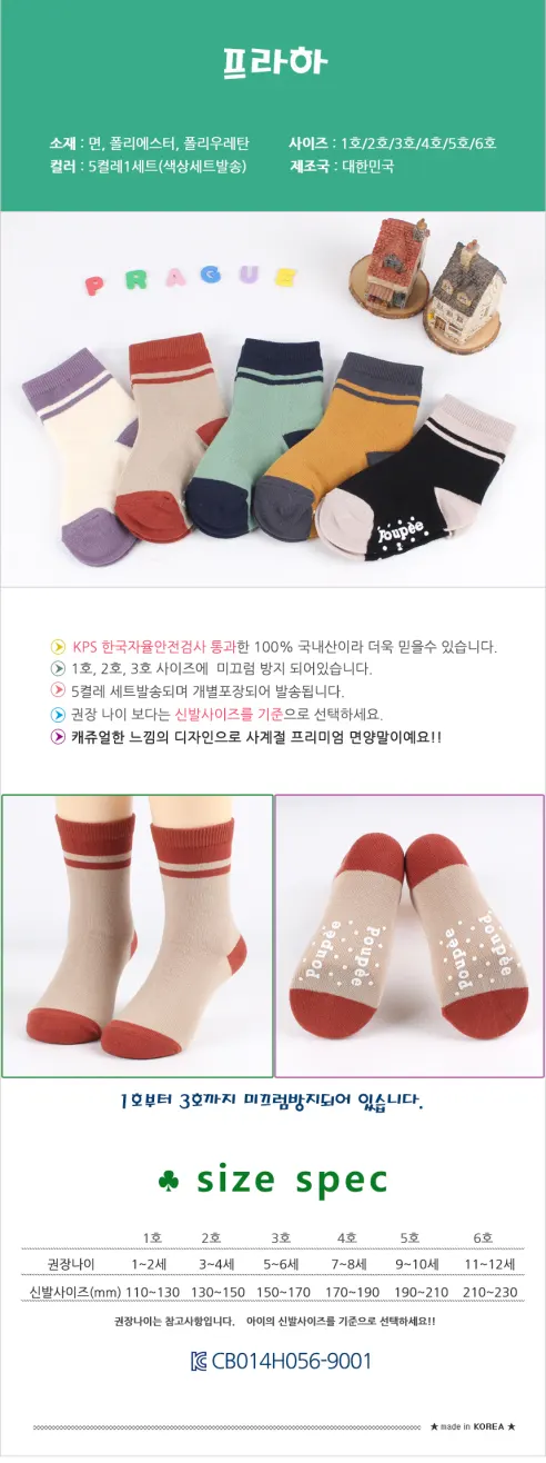 남자아이 멋진 양말 모음, 스페이스, 5호, 190~210mm, 5개, 1세트 상세 이미지 18