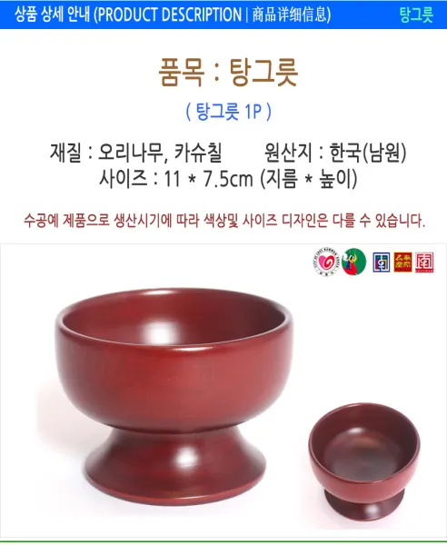 나무 반상기 1인분, 1개 상세 이미지 32