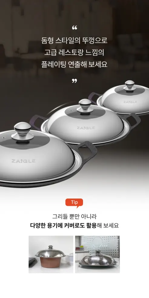 자이글 스텐요리돔, 35cm, 1개 상세 이미지 4
