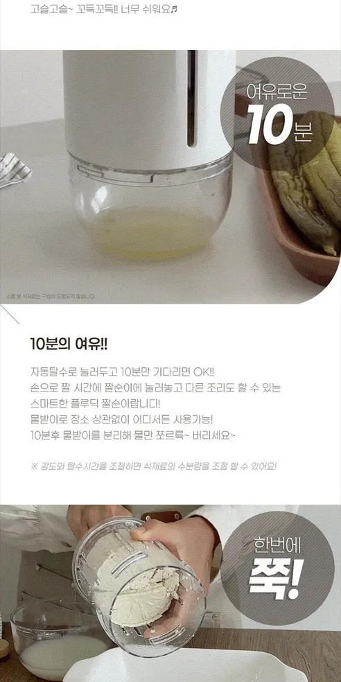 엠지엠씨 플루딕 유청분리기, 화이트, 1개 상세 이미지 9
