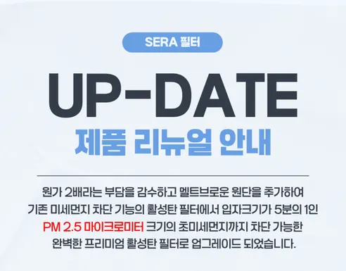 세라필터 자동차 에어컨 필터, SE-22, 활성탄, 향균, 초미세먼지, 3개 상세 이미지 10