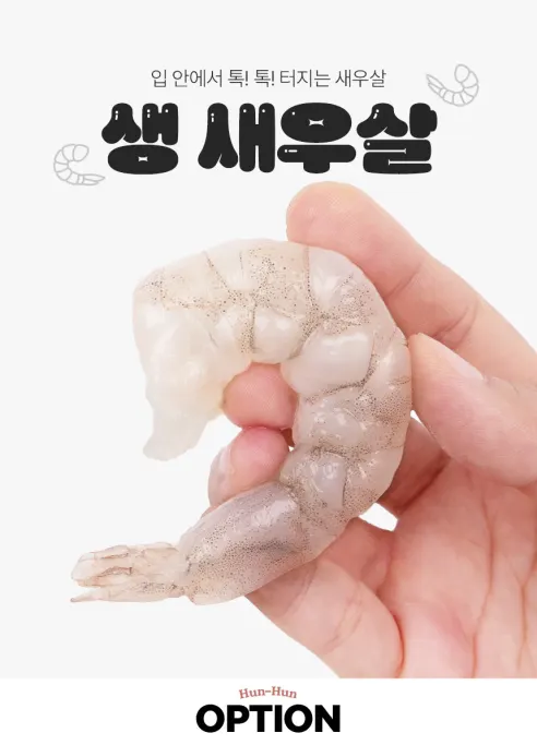 훈훈수산 냉동 손질 생새우살, 31/50, 500g, 1개 상세 이미지 1