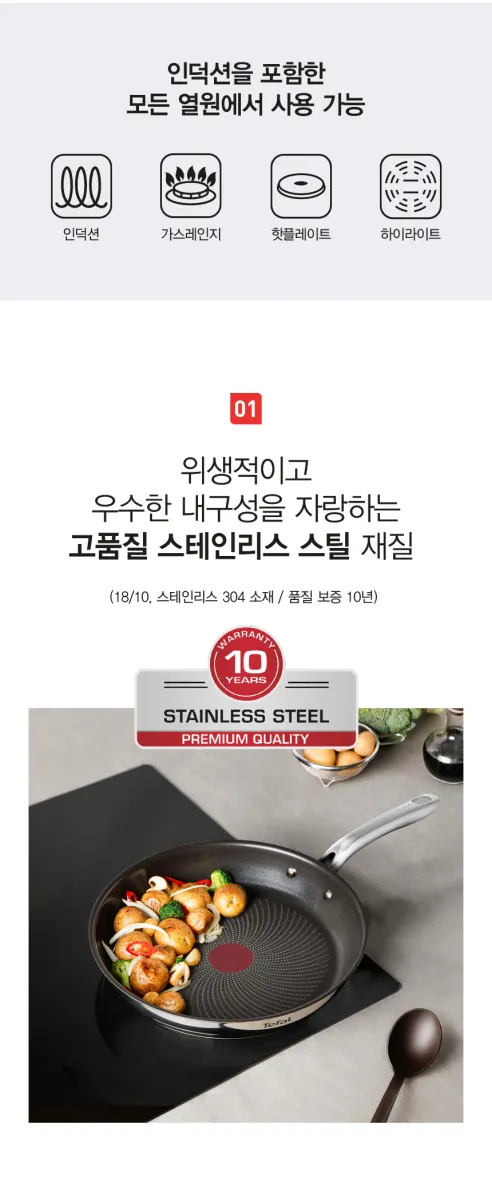테팔 인덕션 티타늄 1X 스테인리스 스틸 심플리쉐프 프라이팬, 20cm, 1개 상세 이미지 2