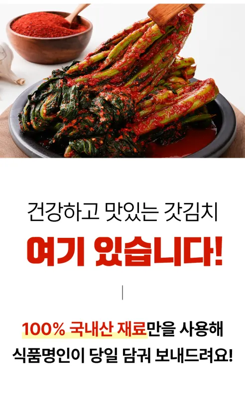 21세기푸드 여수 갓김치, 1kg, 1박스 상세 이미지 10